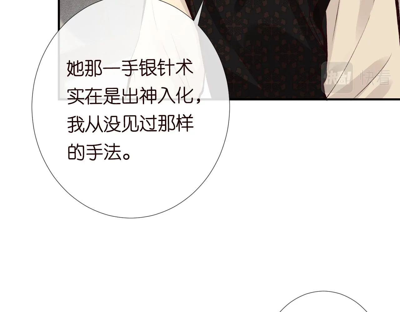 第103 易老的小算盘 第66页