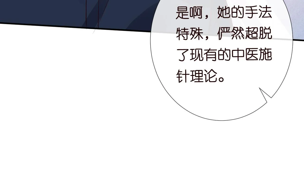 第103 易老的小算盘 第69页