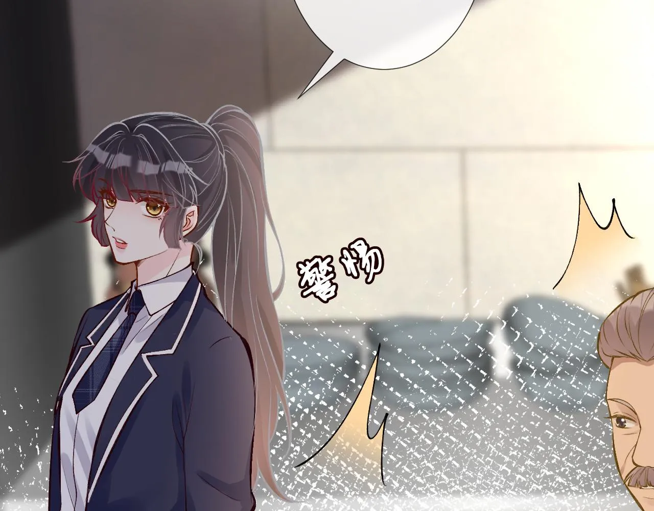第103 易老的小算盘 第78页