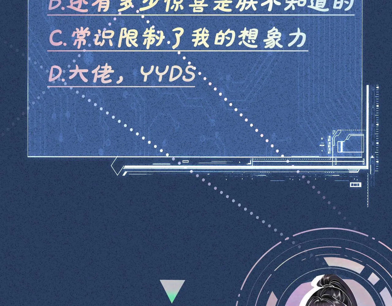第103 易老的小算盘 第92页