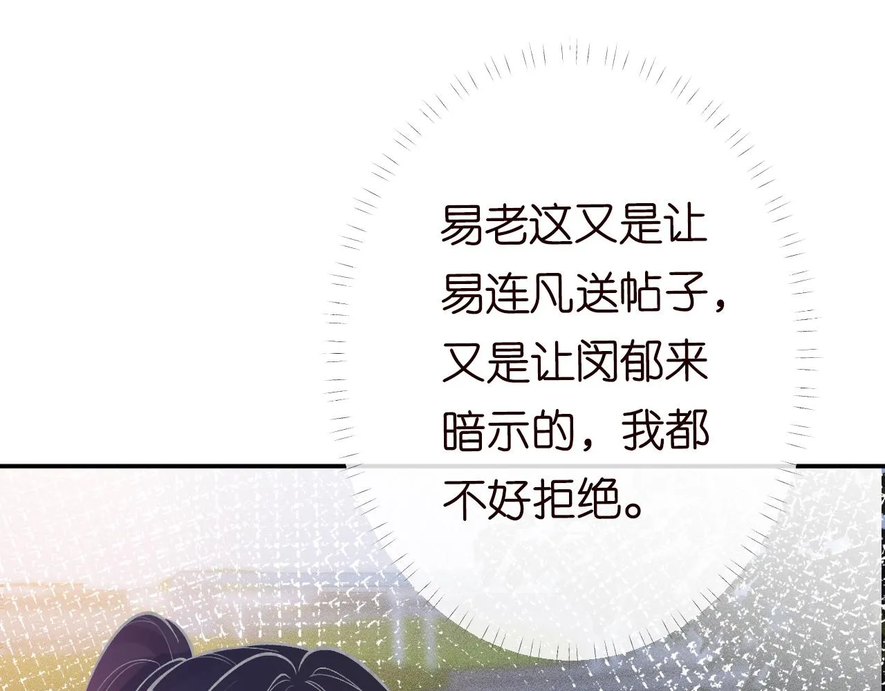 第102 绿茶男遇上钢铁直女 第15页