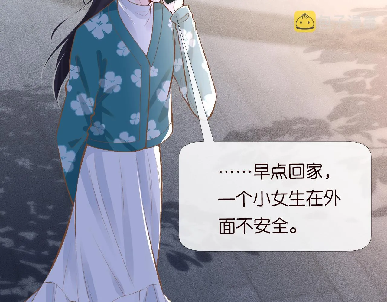 第102 绿茶男遇上钢铁直女 第22页