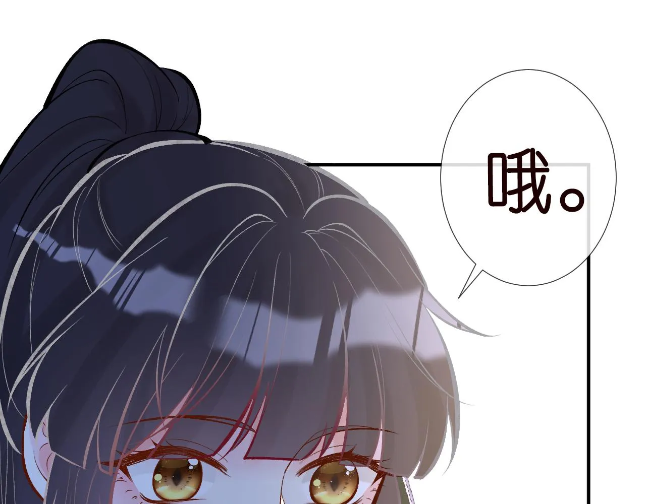 第102 绿茶男遇上钢铁直女 第25页