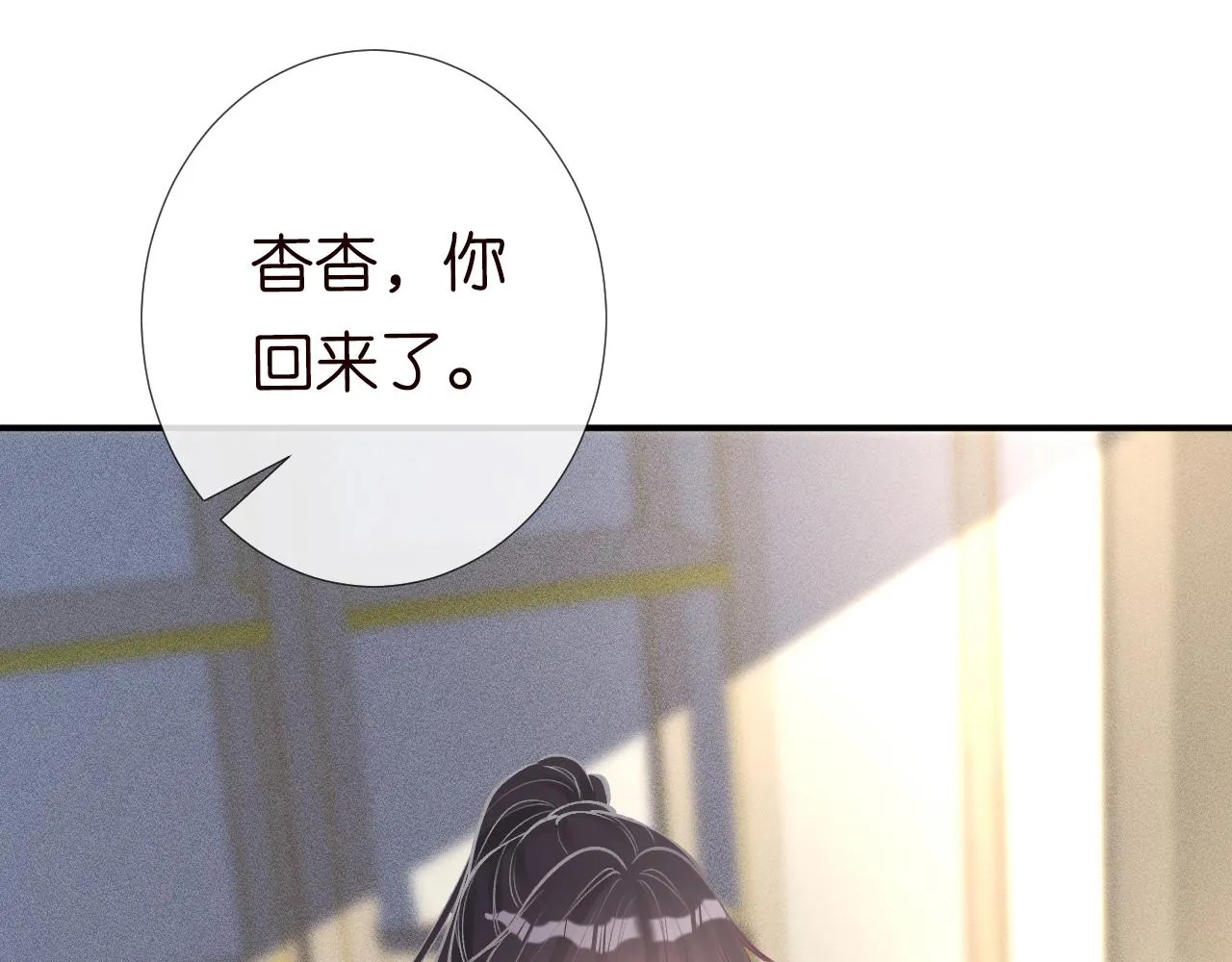 第102 绿茶男遇上钢铁直女 第34页