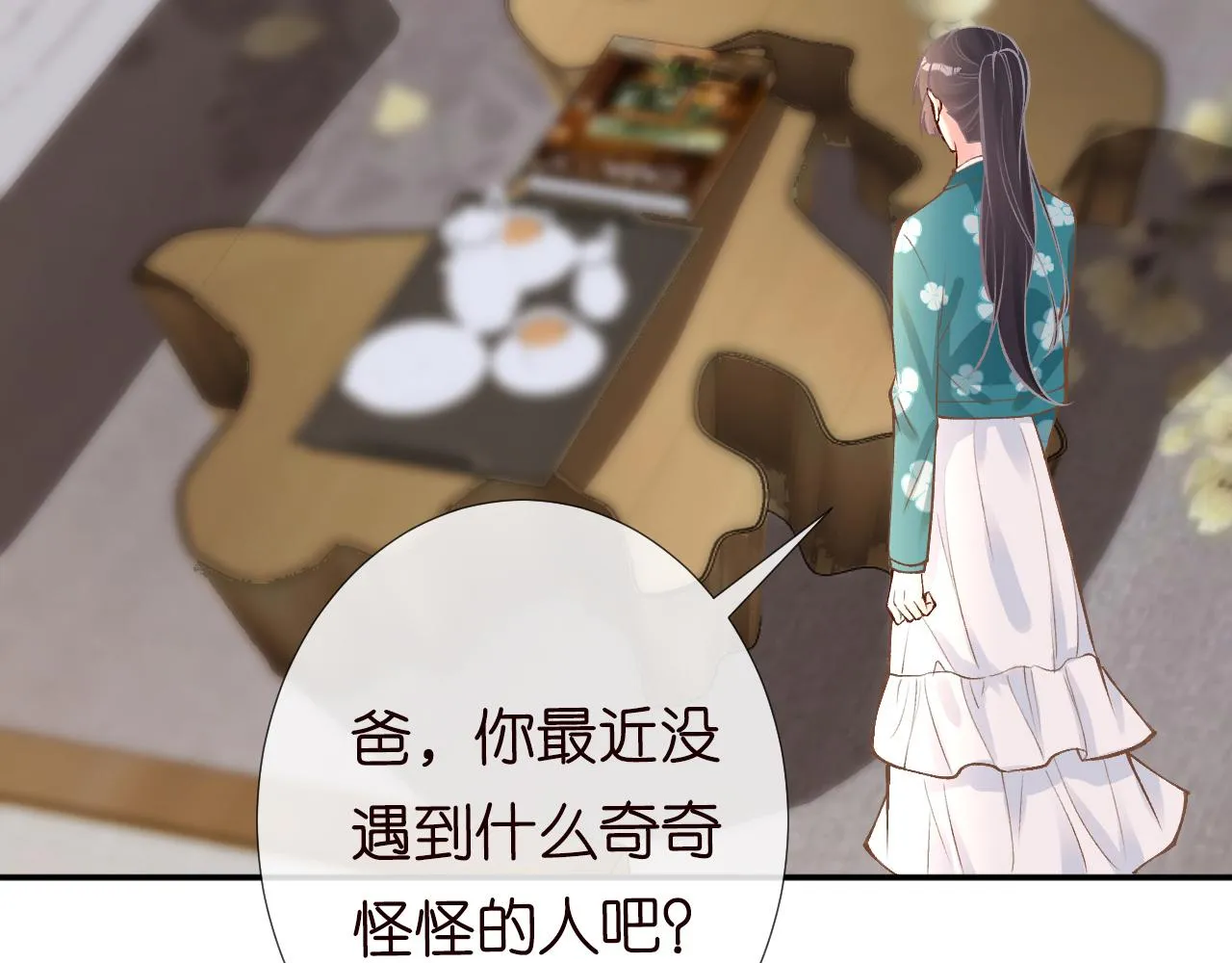 第102 绿茶男遇上钢铁直女 第38页
