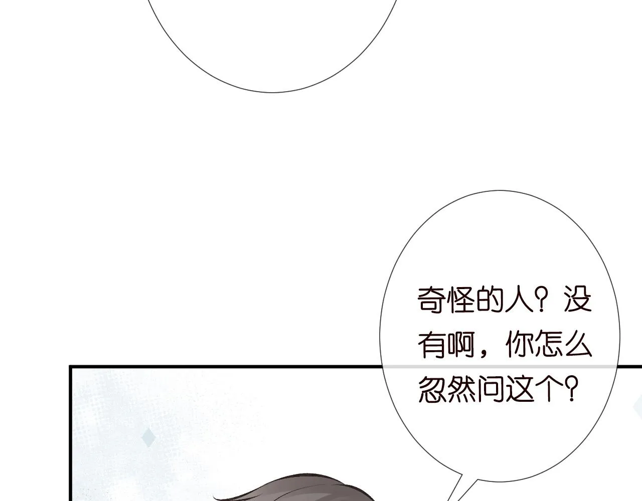 第102 绿茶男遇上钢铁直女 第39页