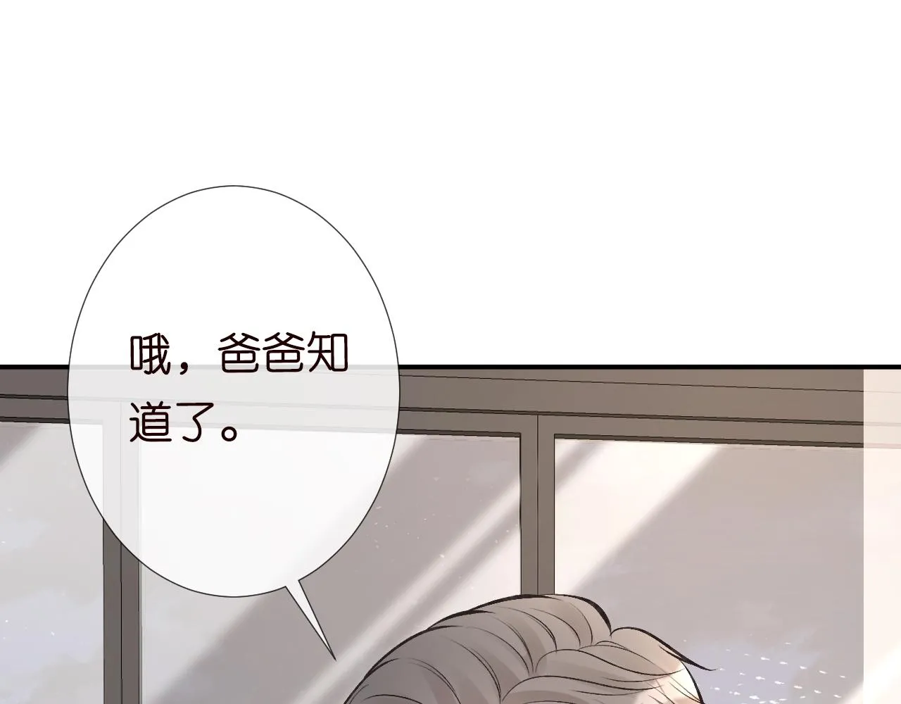 第102 绿茶男遇上钢铁直女 第46页