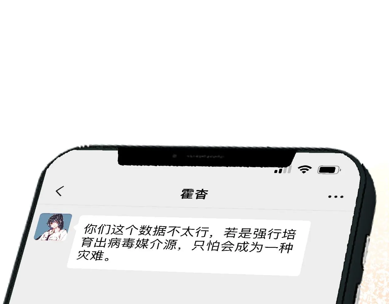 第102 绿茶男遇上钢铁直女 第54页