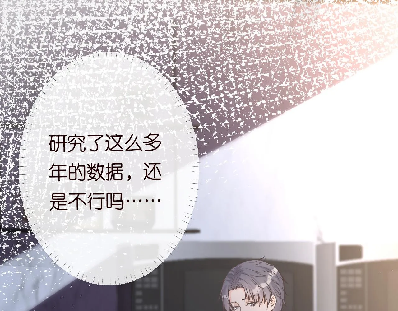 第102 绿茶男遇上钢铁直女 第56页