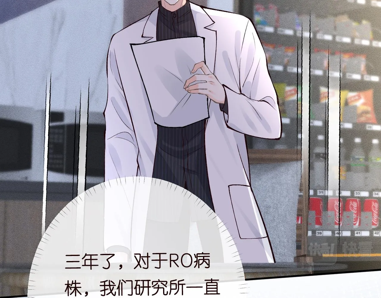第102 绿茶男遇上钢铁直女 第72页