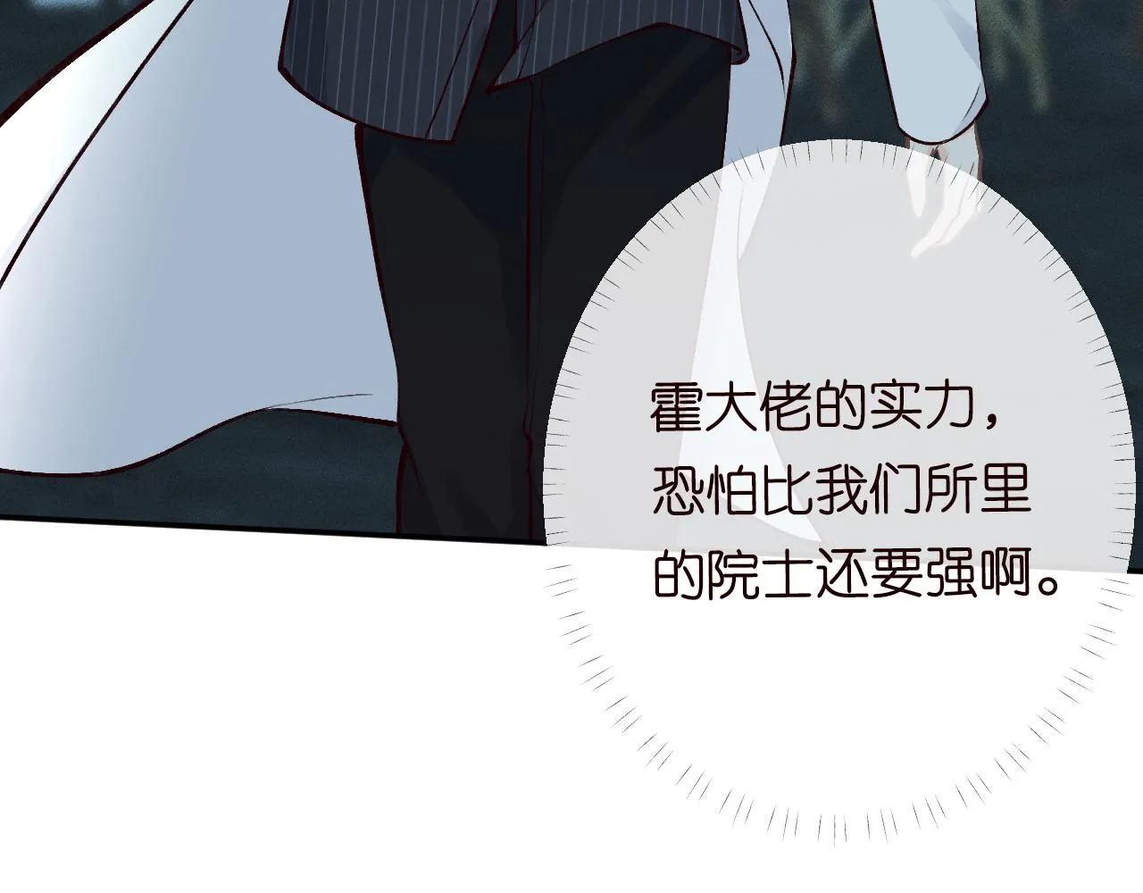第102 绿茶男遇上钢铁直女 第75页