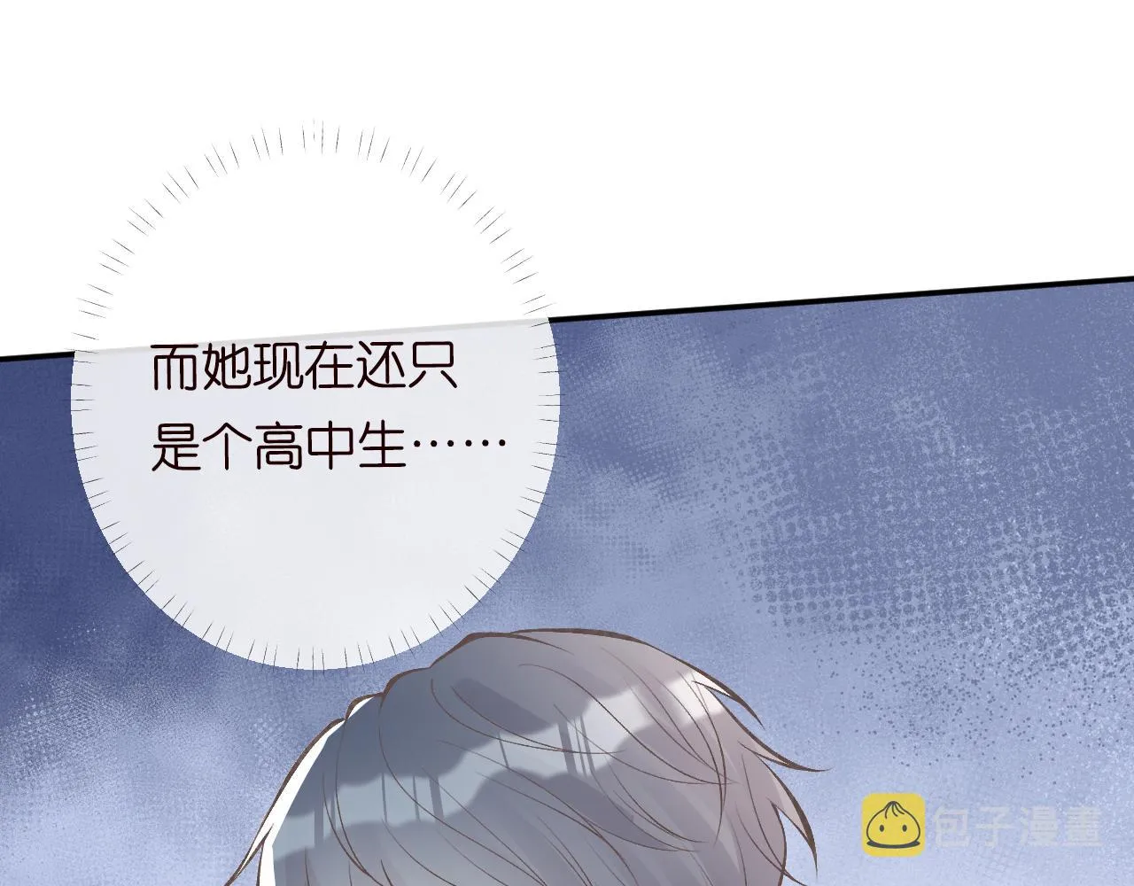 第102 绿茶男遇上钢铁直女 第76页
