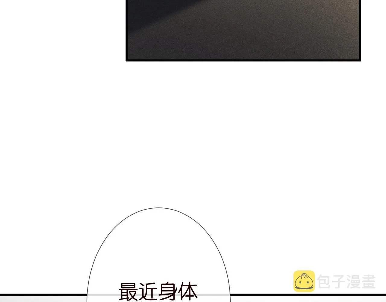 第102 绿茶男遇上钢铁直女 第82页