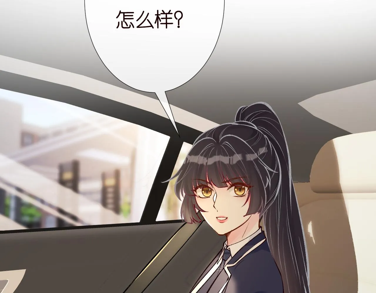 第102 绿茶男遇上钢铁直女 第83页