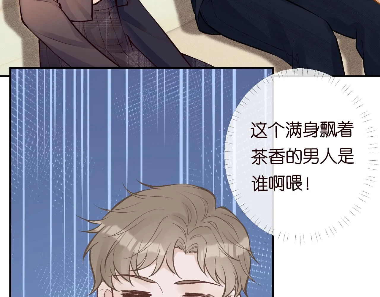 第102 绿茶男遇上钢铁直女 第92页