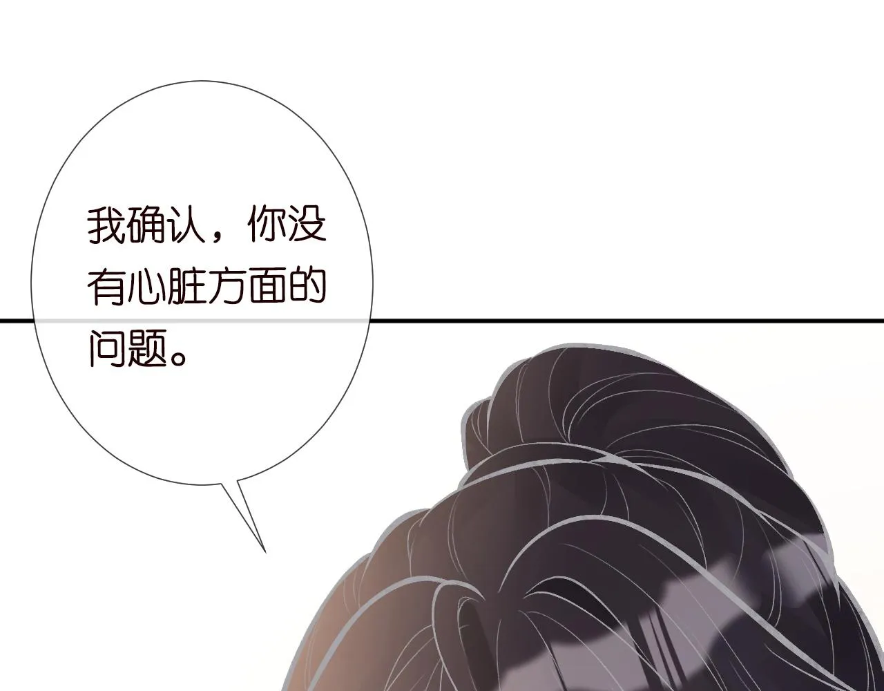 第102 绿茶男遇上钢铁直女 第94页