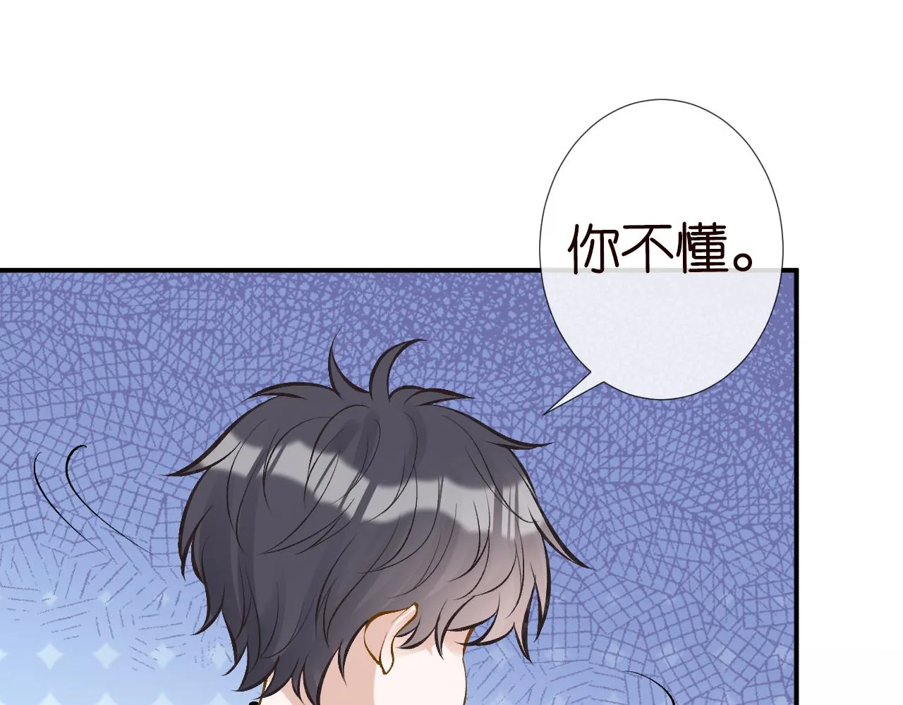 第102 绿茶男遇上钢铁直女 第97页