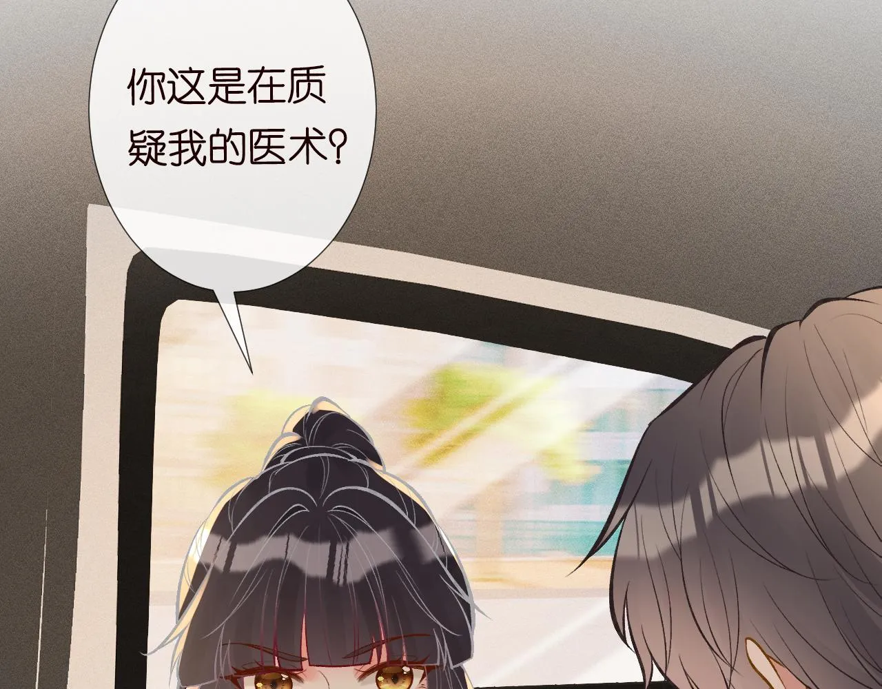 第102 绿茶男遇上钢铁直女 第99页