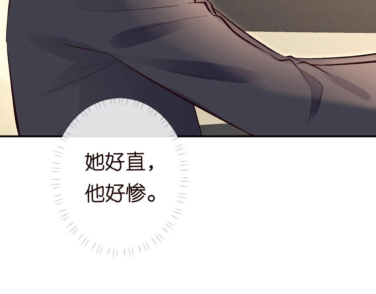 第102 绿茶男遇上钢铁直女 第105页