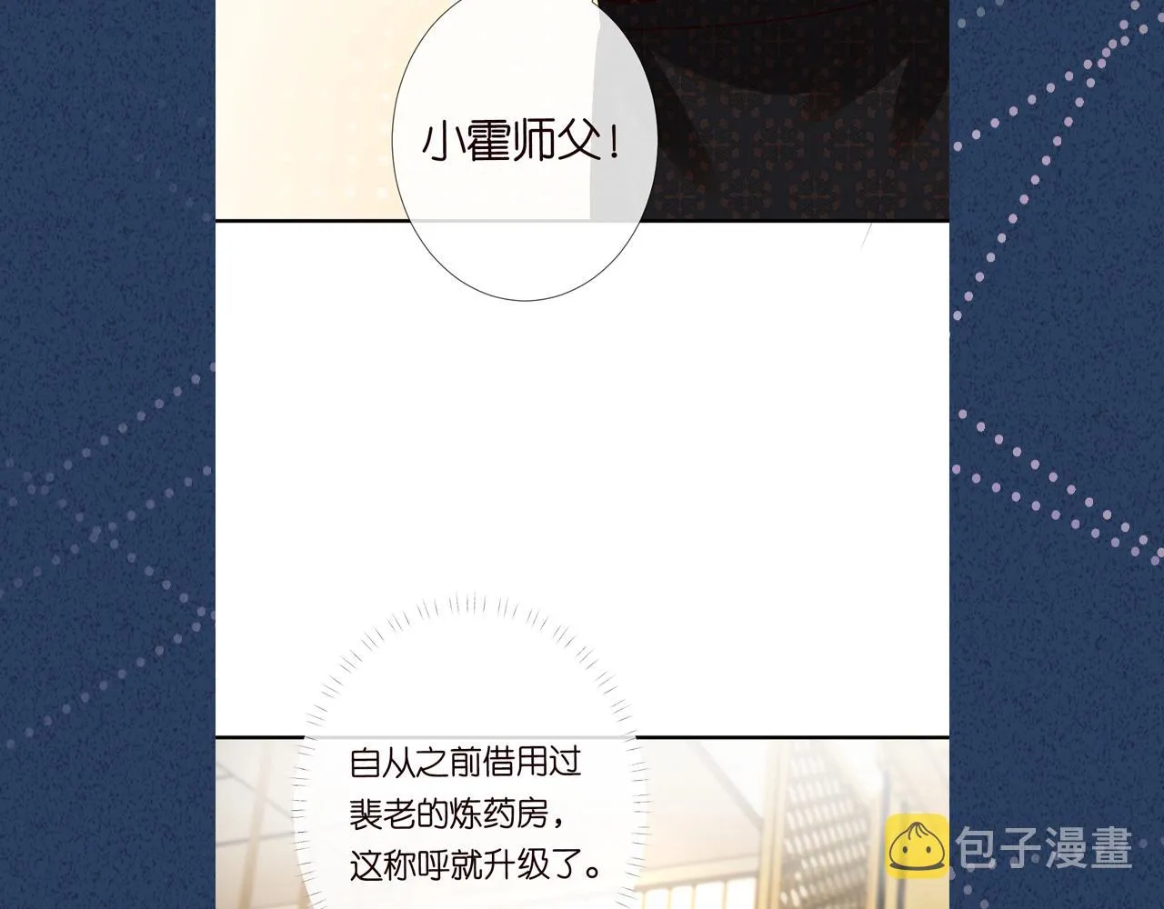 第102 绿茶男遇上钢铁直女 第114页