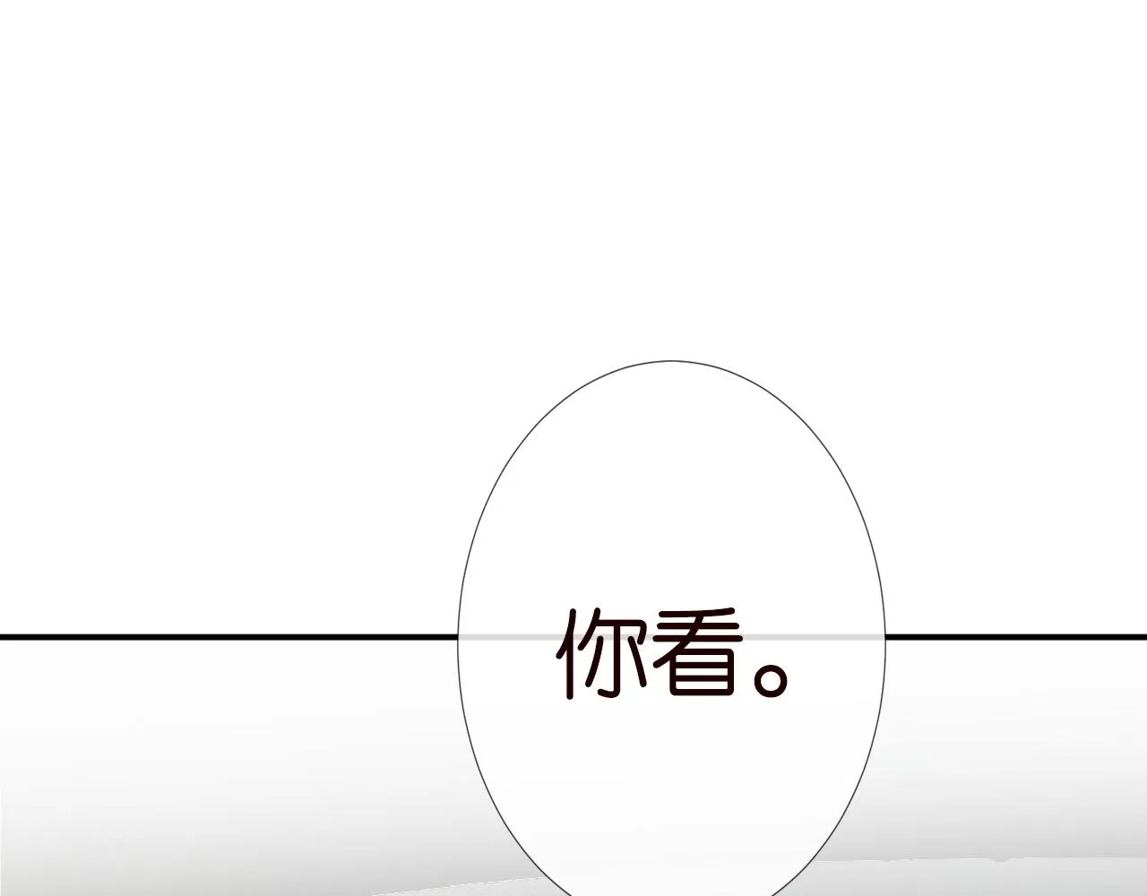 第101话 来自大佬的关爱 第8页
