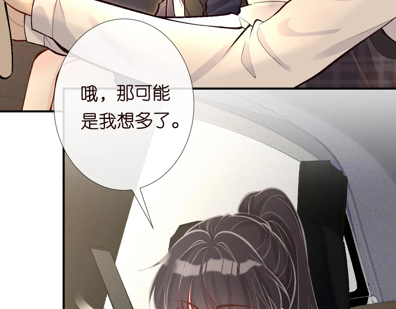 第101话 来自大佬的关爱 第10页