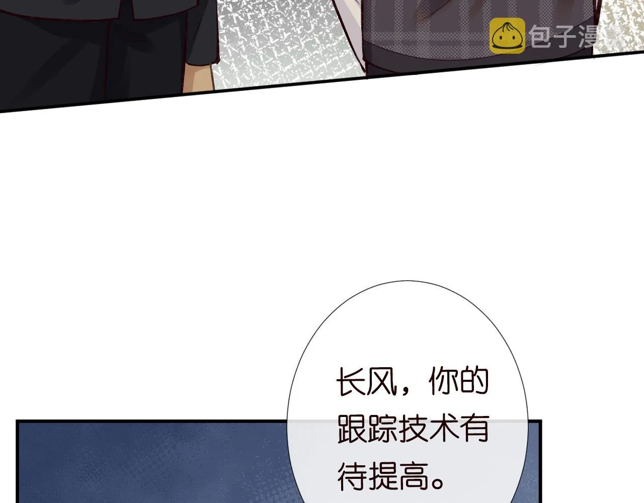 第101话 来自大佬的关爱 第19页
