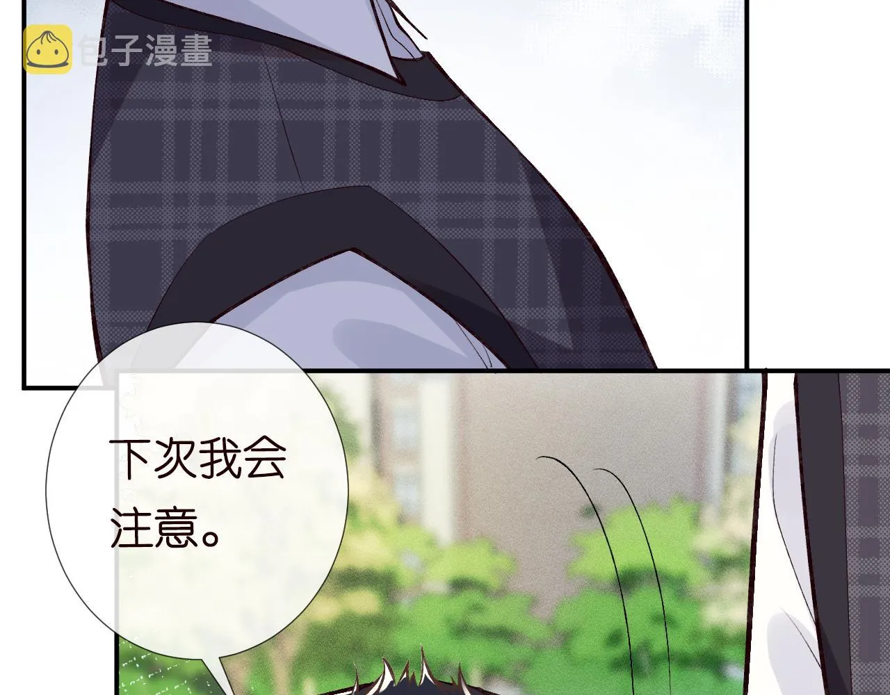 第101话 来自大佬的关爱 第21页
