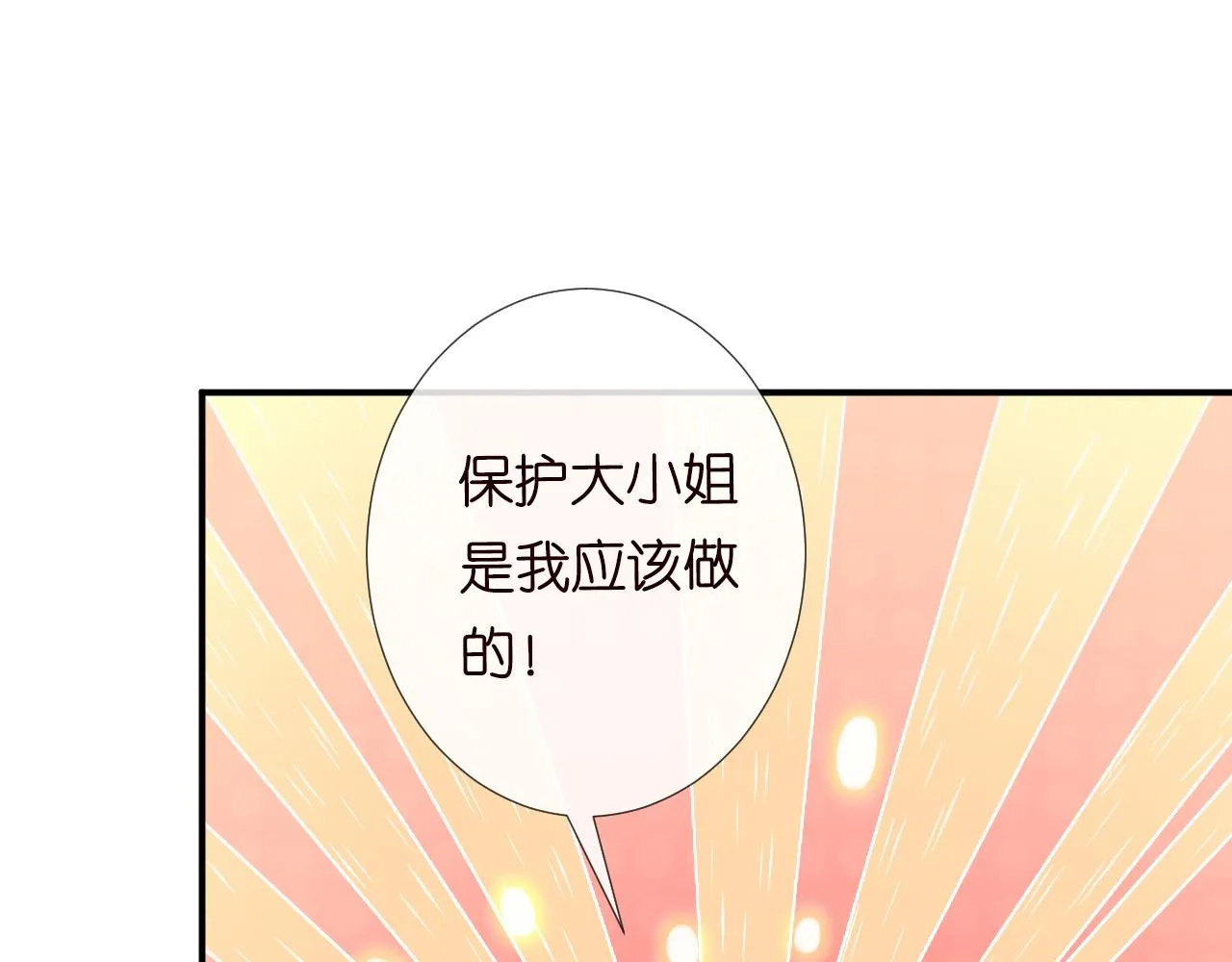 第101话 来自大佬的关爱 第26页