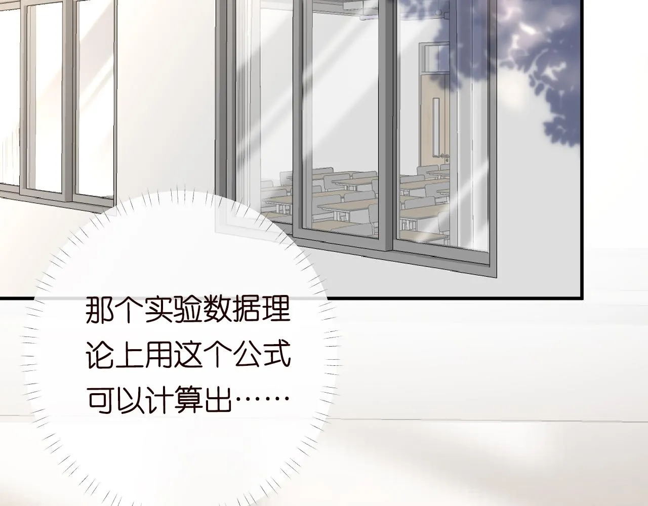 第101话 来自大佬的关爱 第30页