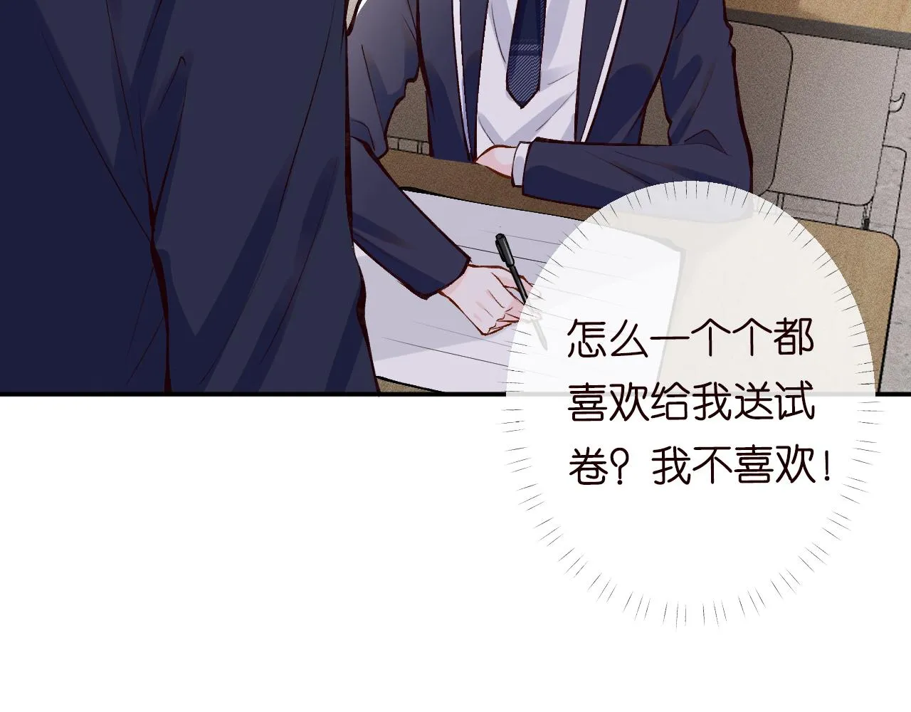 第101话 来自大佬的关爱 第43页
