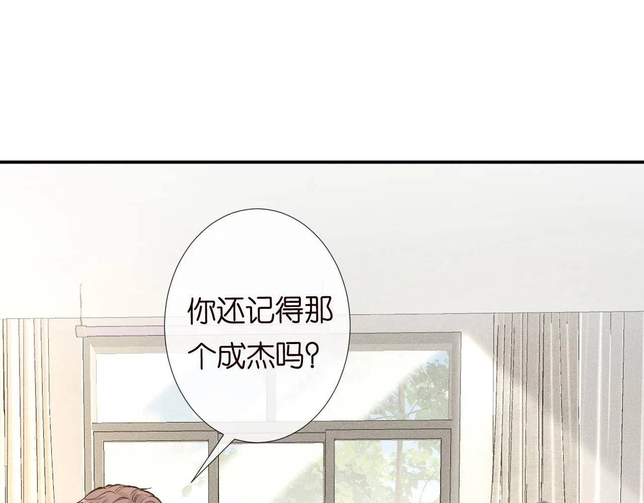 第101话 来自大佬的关爱 第44页