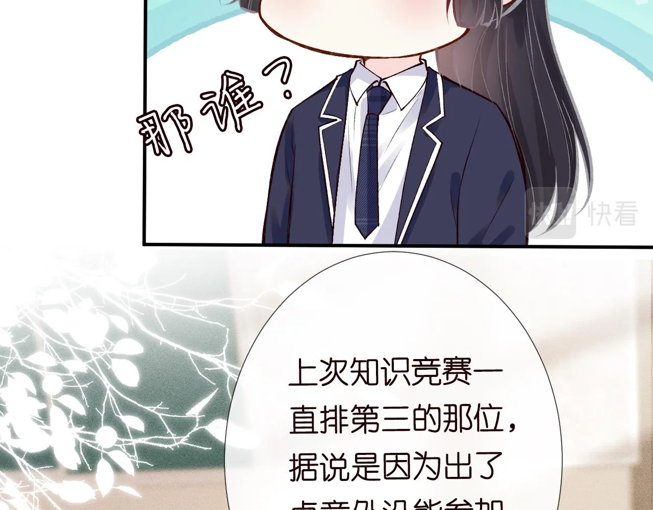 第101话 来自大佬的关爱 第48页