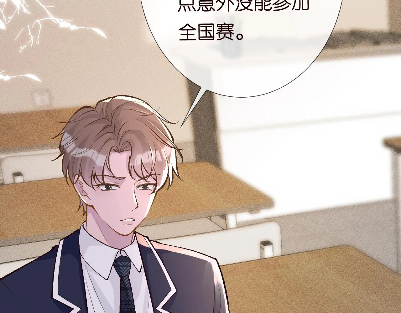 第101话 来自大佬的关爱 第49页