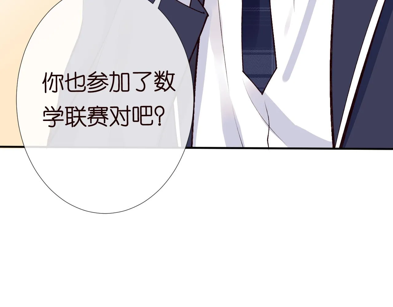 第101话 来自大佬的关爱 第59页
