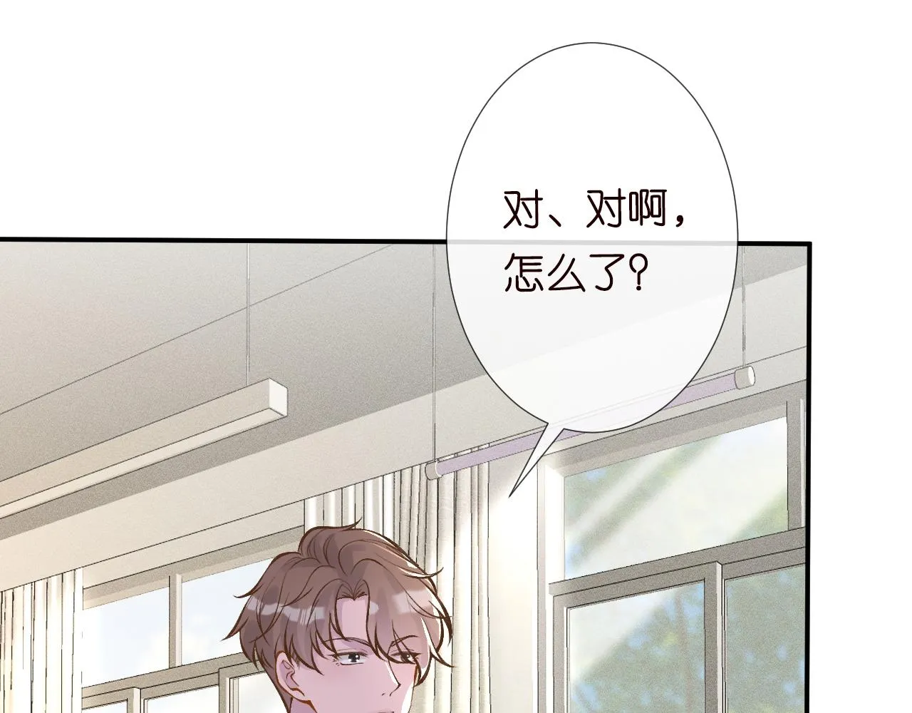 第101话 来自大佬的关爱 第60页