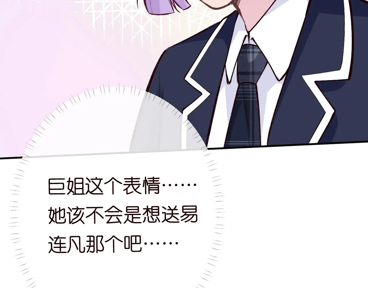 第101话 来自大佬的关爱 第66页
