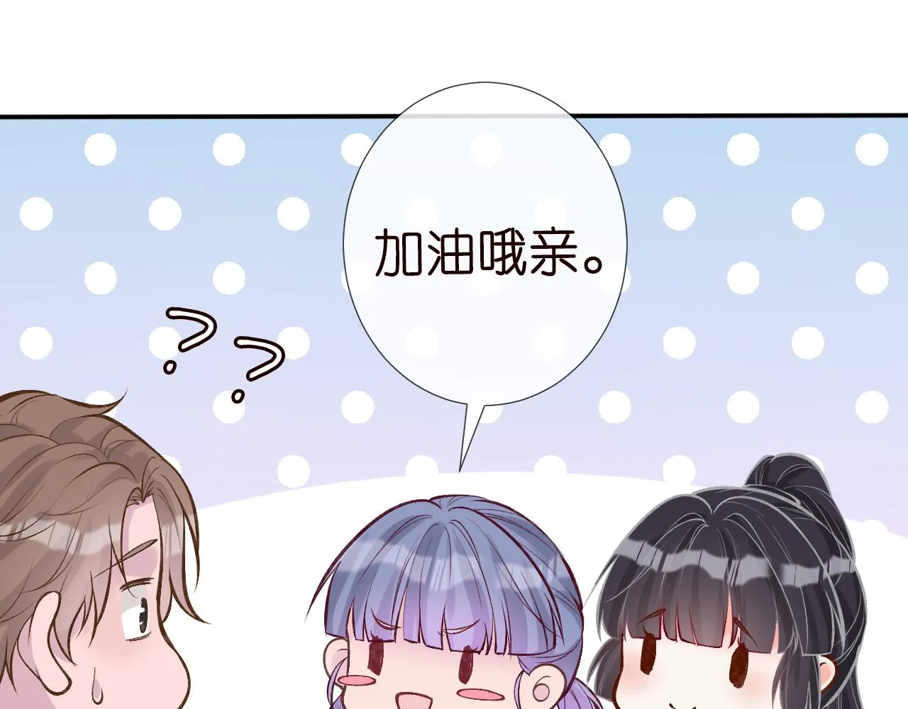 第101话 来自大佬的关爱 第68页