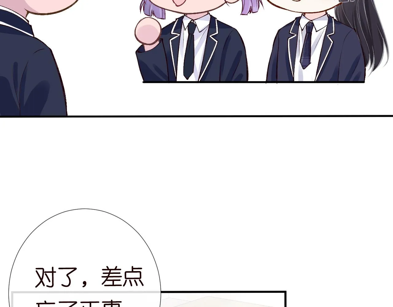 第101话 来自大佬的关爱 第69页