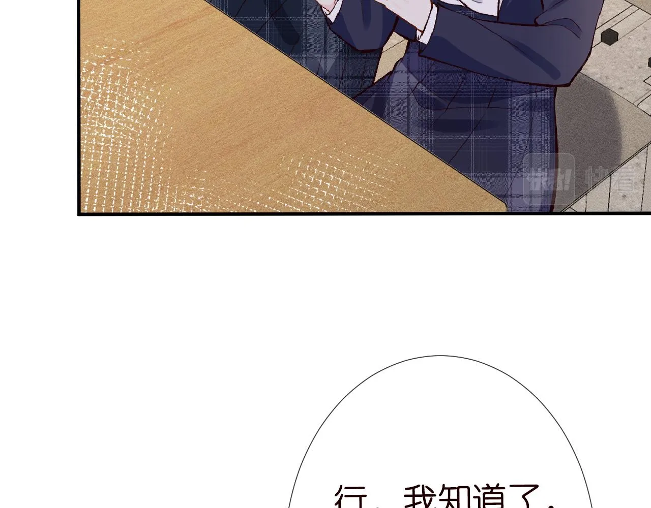 第101话 来自大佬的关爱 第75页