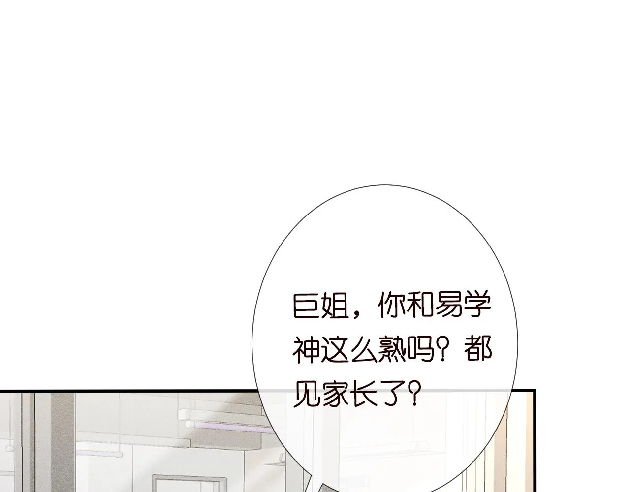 第101话 来自大佬的关爱 第79页