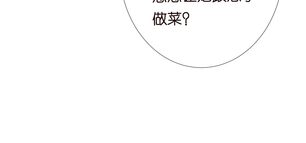 第101话 来自大佬的关爱 第88页