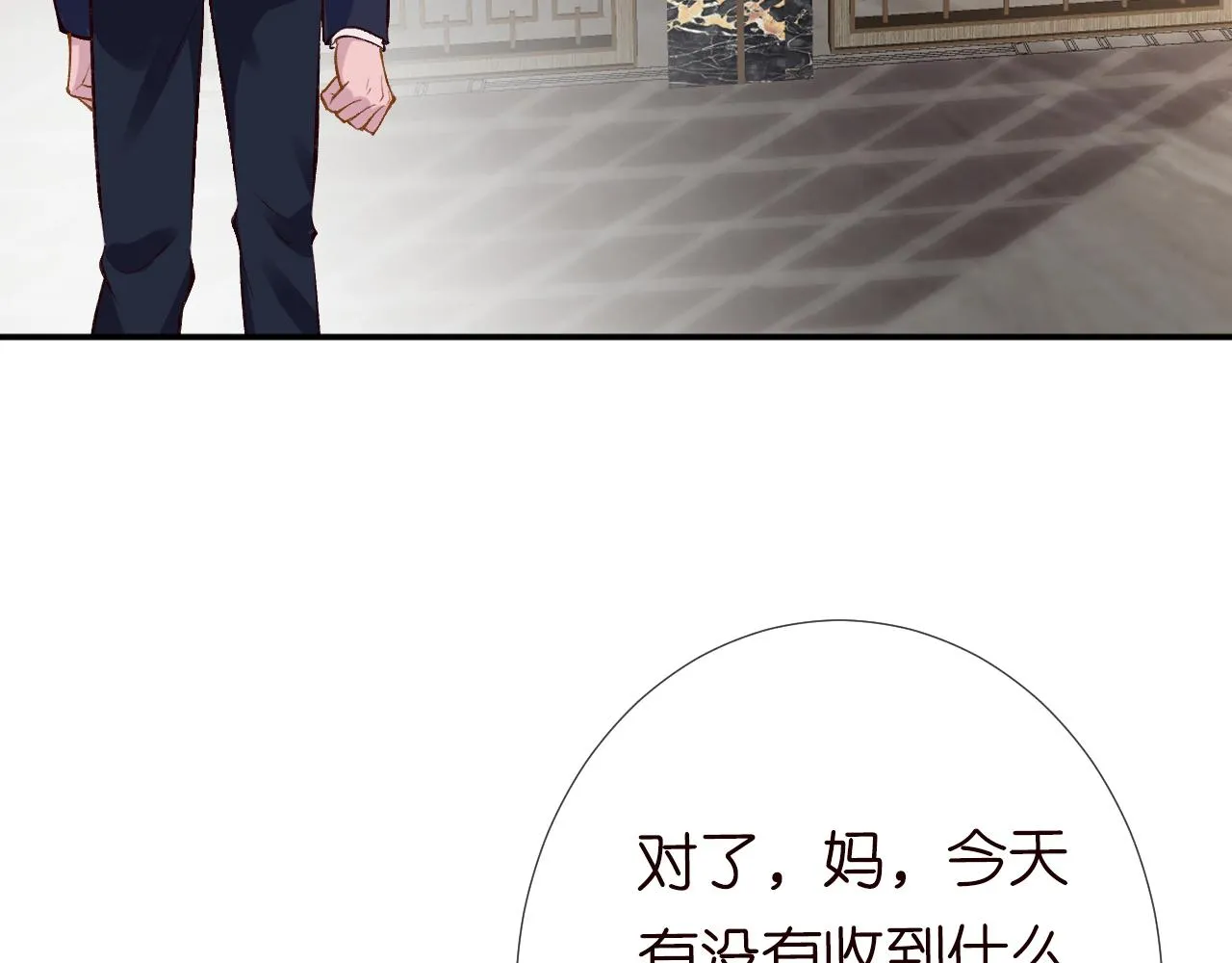 第101话 来自大佬的关爱 第95页