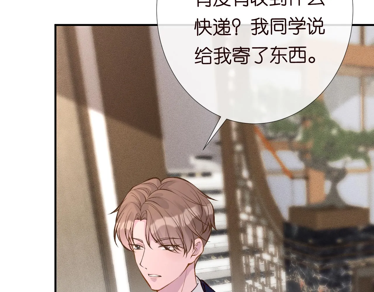 第101话 来自大佬的关爱 第96页