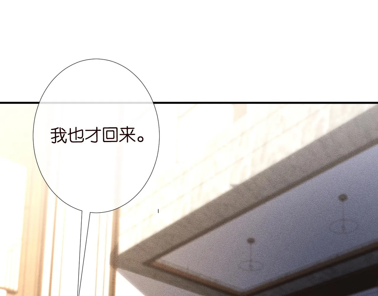 第101话 来自大佬的关爱 第99页