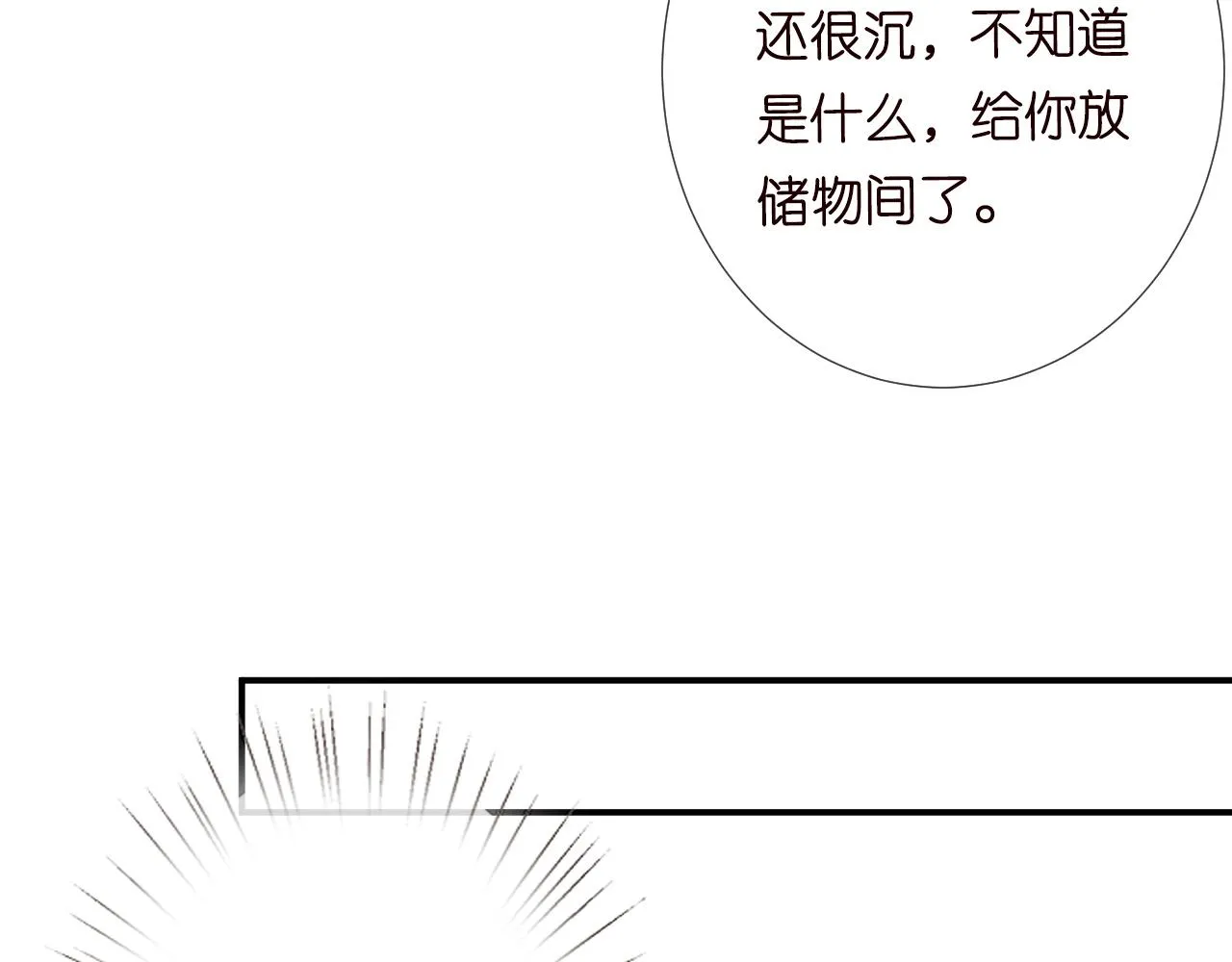 第101话 来自大佬的关爱 第101页