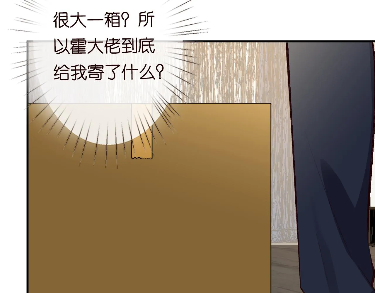 第101话 来自大佬的关爱 第102页