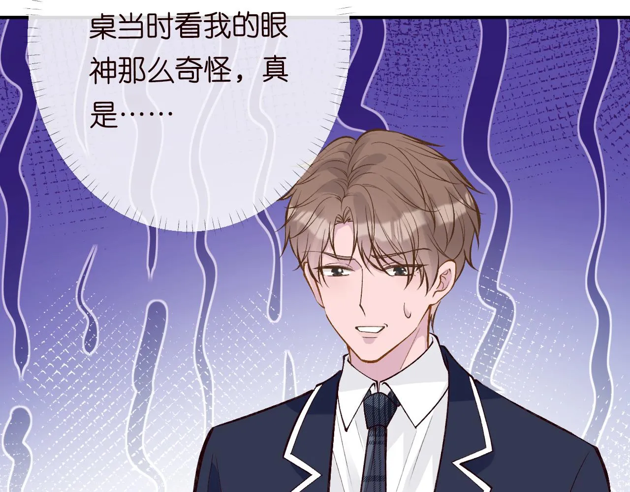 第101话 来自大佬的关爱 第106页