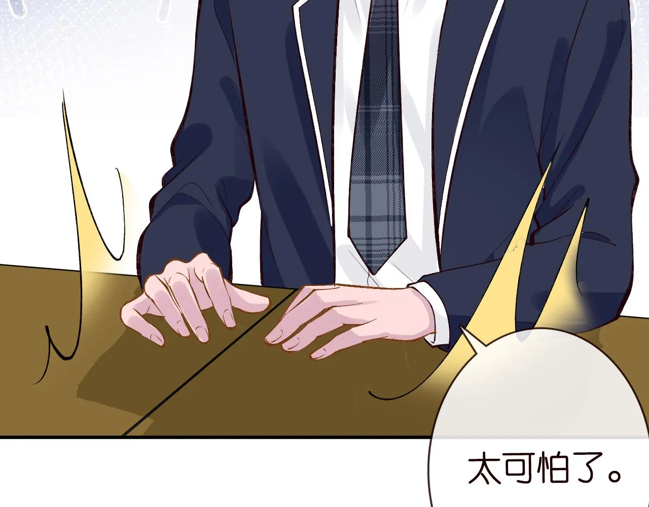 第101话 来自大佬的关爱 第107页