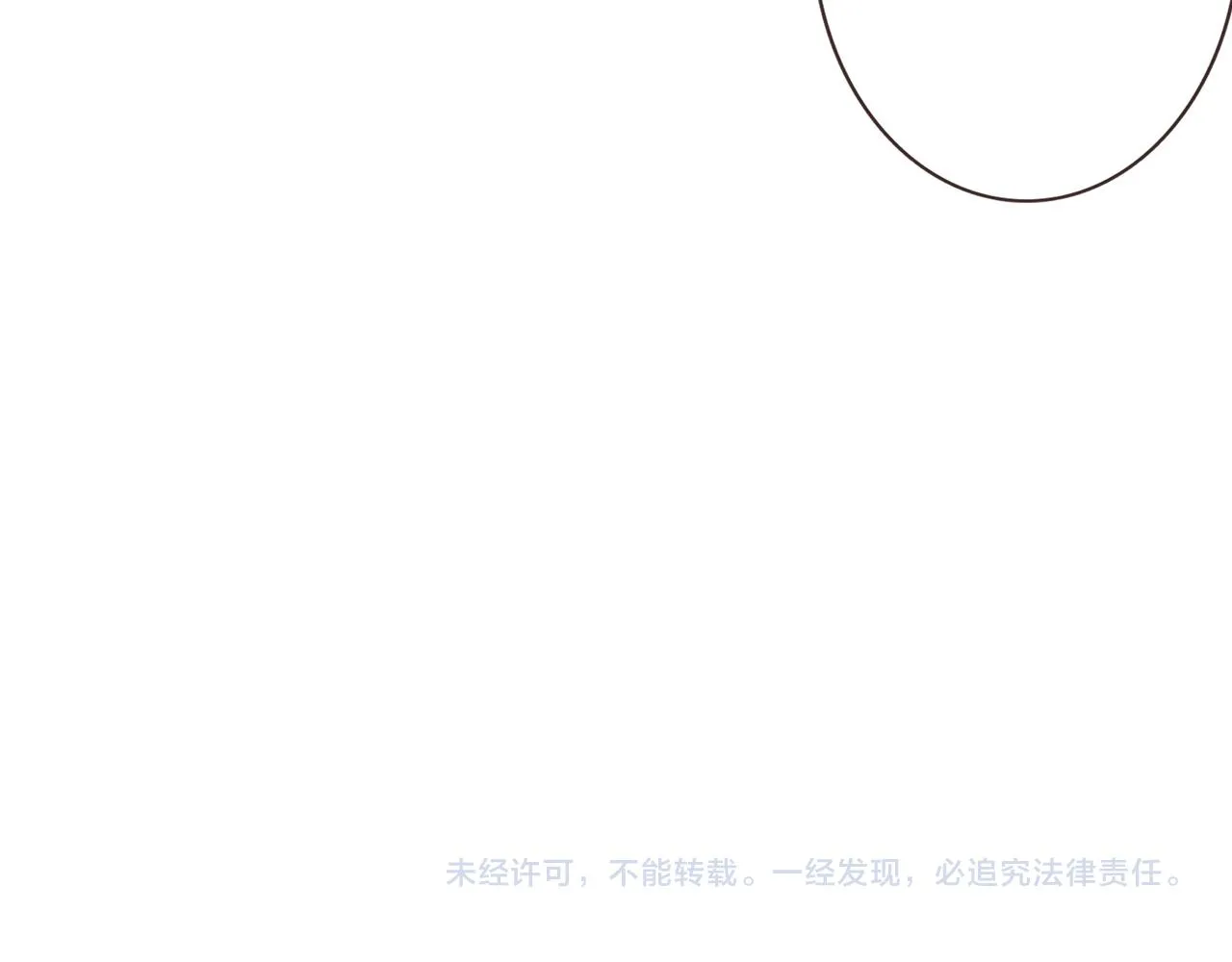 第101话 来自大佬的关爱 第108页